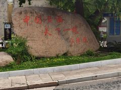 -中国黄酒博物馆
