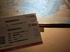 -利顺德博物馆