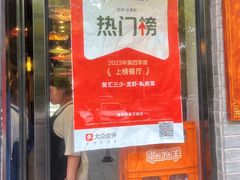 -聚汇三少·龙虾·中餐厅(莫邪路新天地店)