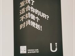 -URBAN REVIVO(大信新都汇店)