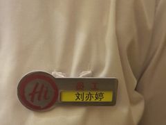 -海底捞火锅(谷德广场店)