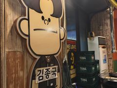 -401餐厅(弘大店)