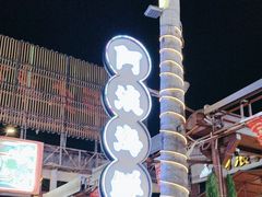 -阿浪海鲜连锁加工店(B栋2排1号火车头店)