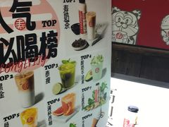-寿奶茶·鲜奶与茶(合生汇购物中心店)