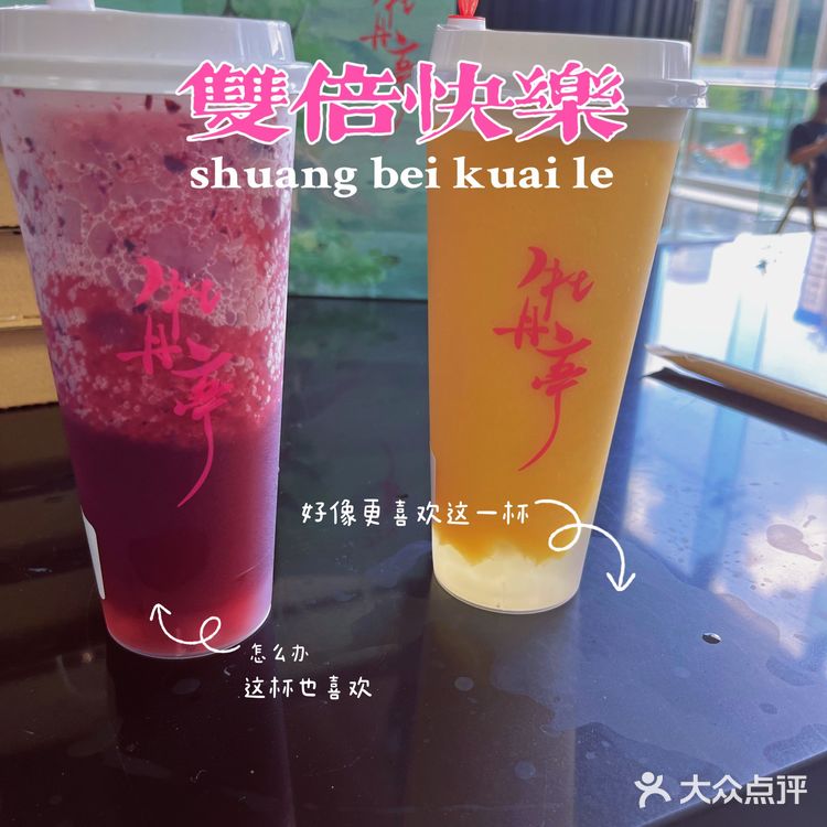 中国风奶茶店｜牡丹亭