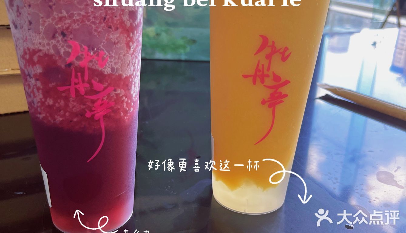 中国风奶茶店｜牡丹亭