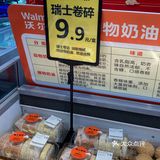 没有对比就没有实惠…不到十元也吃得到 动物奶油瑞士卷