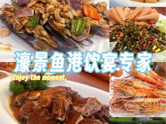 -濠景渔港(汇通店)