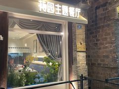 -狮王府淮扬菜(老门东店)