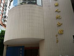 -陈树人纪念馆