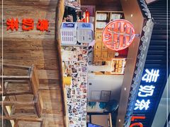 -寿奶茶·鲜奶与茶(合生汇购物中心店)