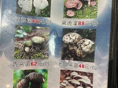 -菌之家·专业纯野生菌火锅·特色炒菌