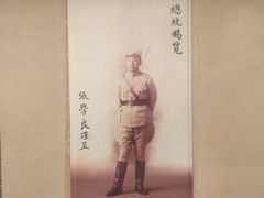 -上海孙中山故居纪念馆