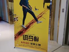 -百丽宫影城(CGS激光苏宁广场店)