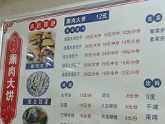 -东北熏肉大饼(大学南路店)