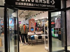 -宁波杉井奥特莱斯广场