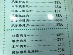 菜单-乐乐餐厅(湘子庙街店)