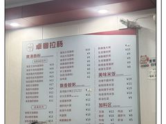 -卓粤拉肠(红庙店)