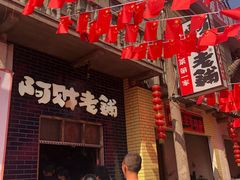 门面-阿财老铺·老蚌埠龙虾城(华夏总店)
