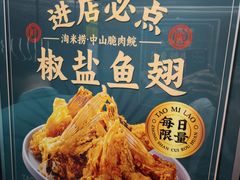 -淘米捞·米汤脆鲩鱼火锅(福田皇岗店)