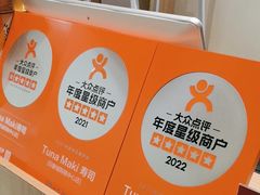 -Tuna maki寿司(印象城购物中心店)