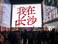 -黄兴南路步行商业街