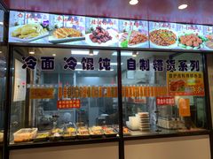 -老半斋(福州路店)