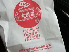-大桥道