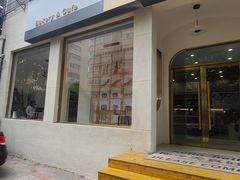 门面-啊噗吐呦现场烘焙(麦凯乐店)