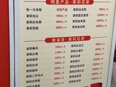 -张一元(总店)