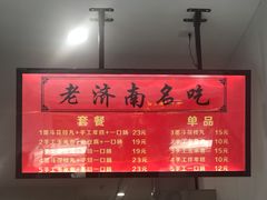 -奶奶的美食(爱琴海店)