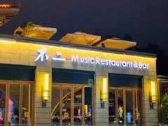 门面-不二民谣音乐餐酒吧(西安店)