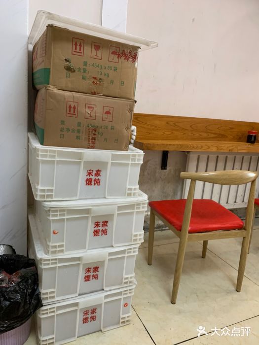 宋家馄饨馆(八一公园店)图片