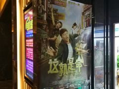 -博纳国际影城IMAX(中央大道店)