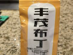 -丰茂烤串(卫星广场店)