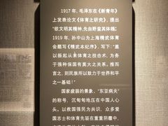 -上海体育博物馆