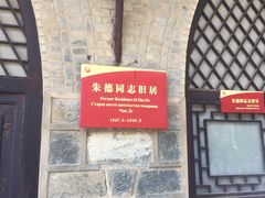 -西柏坡纪念馆