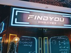 -恐怖游戏(湖滨店)