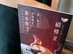 -蝴蝶里·粤菜·点心(龙湖天街&滨江店)