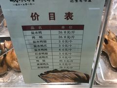 -戚顺兴盐水鸭(新街口明瓦廊店)