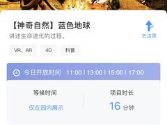 -天津方特欢乐世界