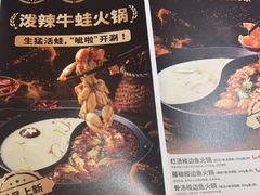 -新辣道鱼火锅(上地华联店)