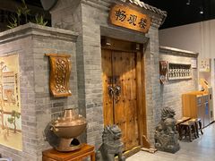 -东来顺饭庄(西直门店)