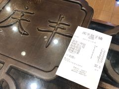 -庆丰包子铺(西单店)