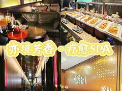 -亦境芳香·SPA影院足道(梅林店)