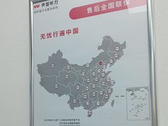 -声望听力助听器(东方路店)