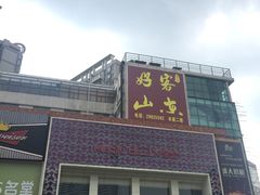 -堂会·KTV·自助餐·团建聚会(天河店)