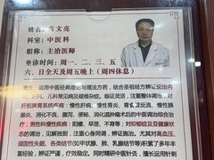 -上海德众堂中医门诊部·骨伤·推拿·针灸