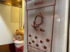 -Koi thé(水坑尾街店)