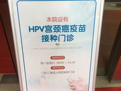 -武汉都市妇产医院-妇科中心